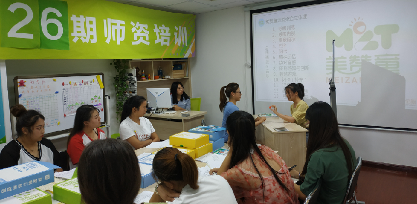 加盟商老師培訓(xùn)