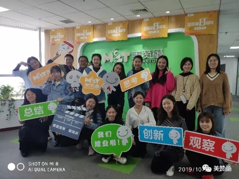 早教機(jī)構(gòu),早教加盟,美贊童