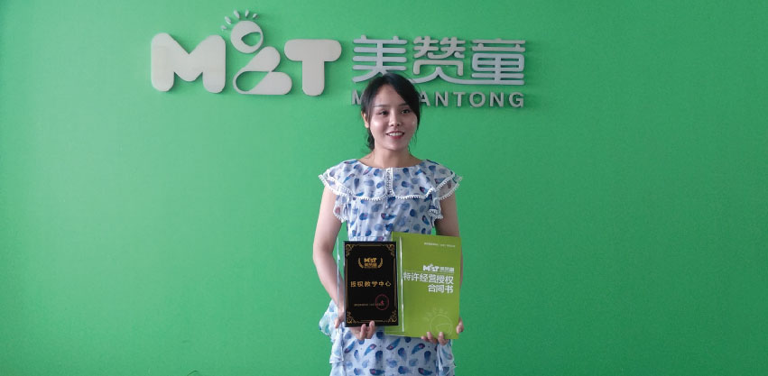 美贊童,早教加盟中心